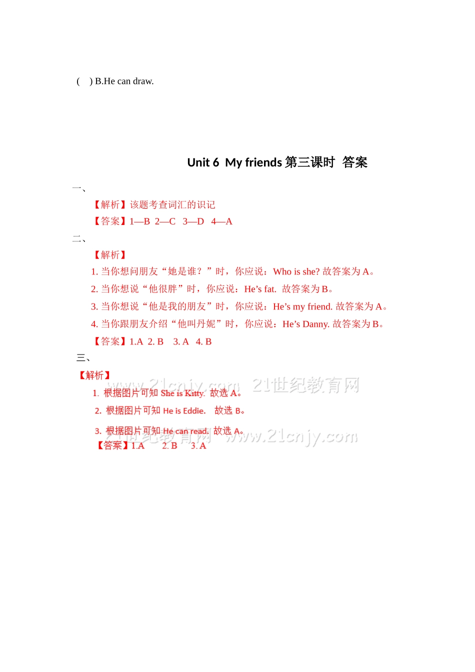 预课——Unit 6 My friends 第三课时 习题.docx_第3页