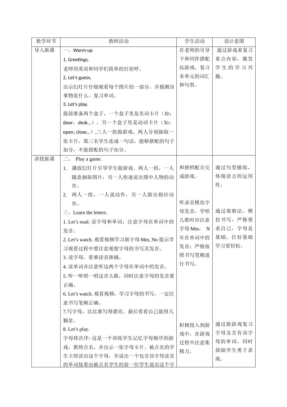 预课——Unit 7 In the classroom(3) 教案.docx_第2页