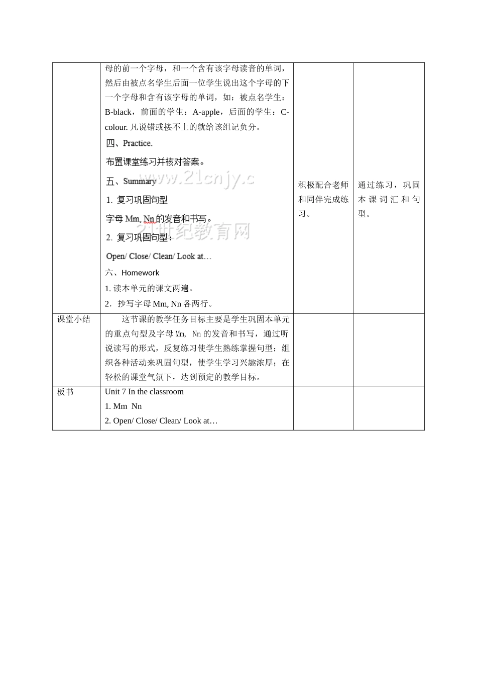 预课——Unit 7 In the classroom(3) 教案.docx_第3页