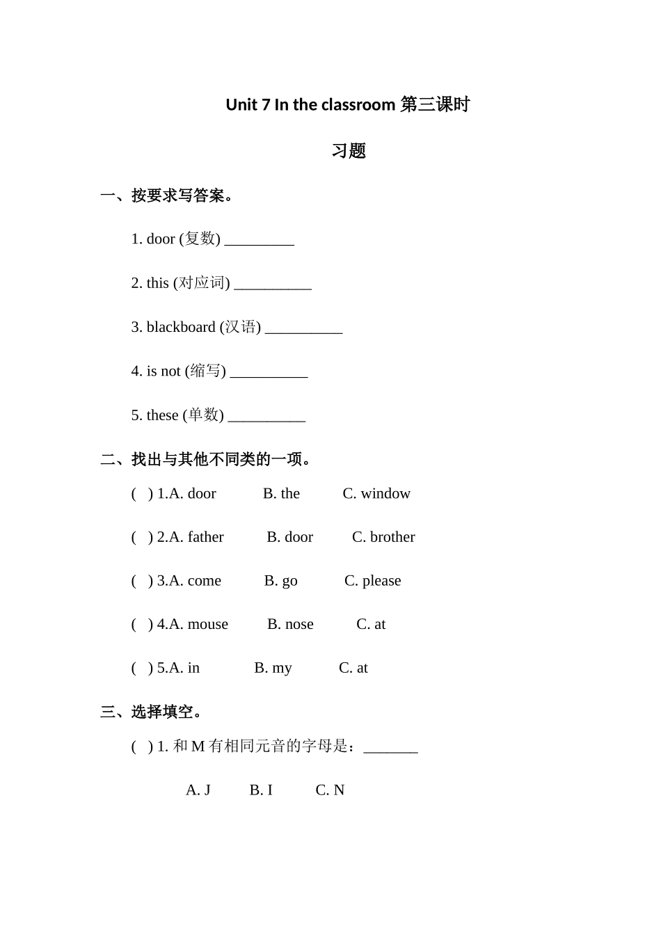预课——Unit 7 In the classroom(3) 习题.docx_第1页