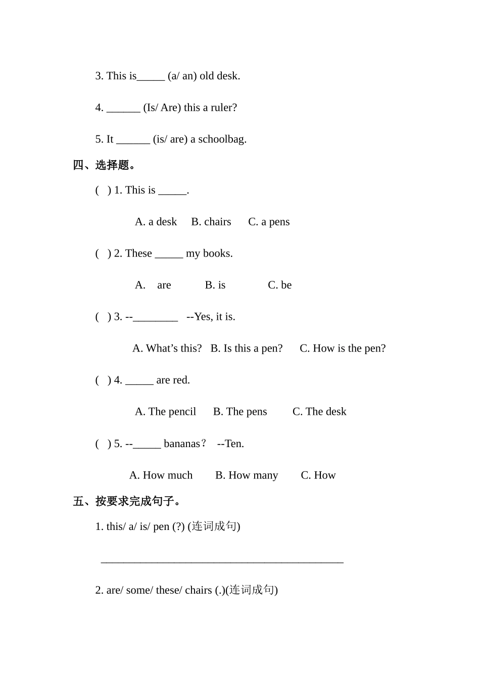 预课——Unit 9 In my room 第一课时.docx_第2页