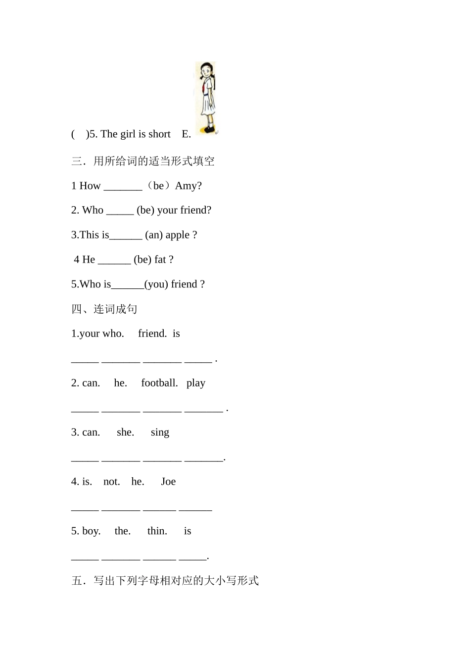 预课——Unit4 My friends 第三课时 习题.docx_第2页