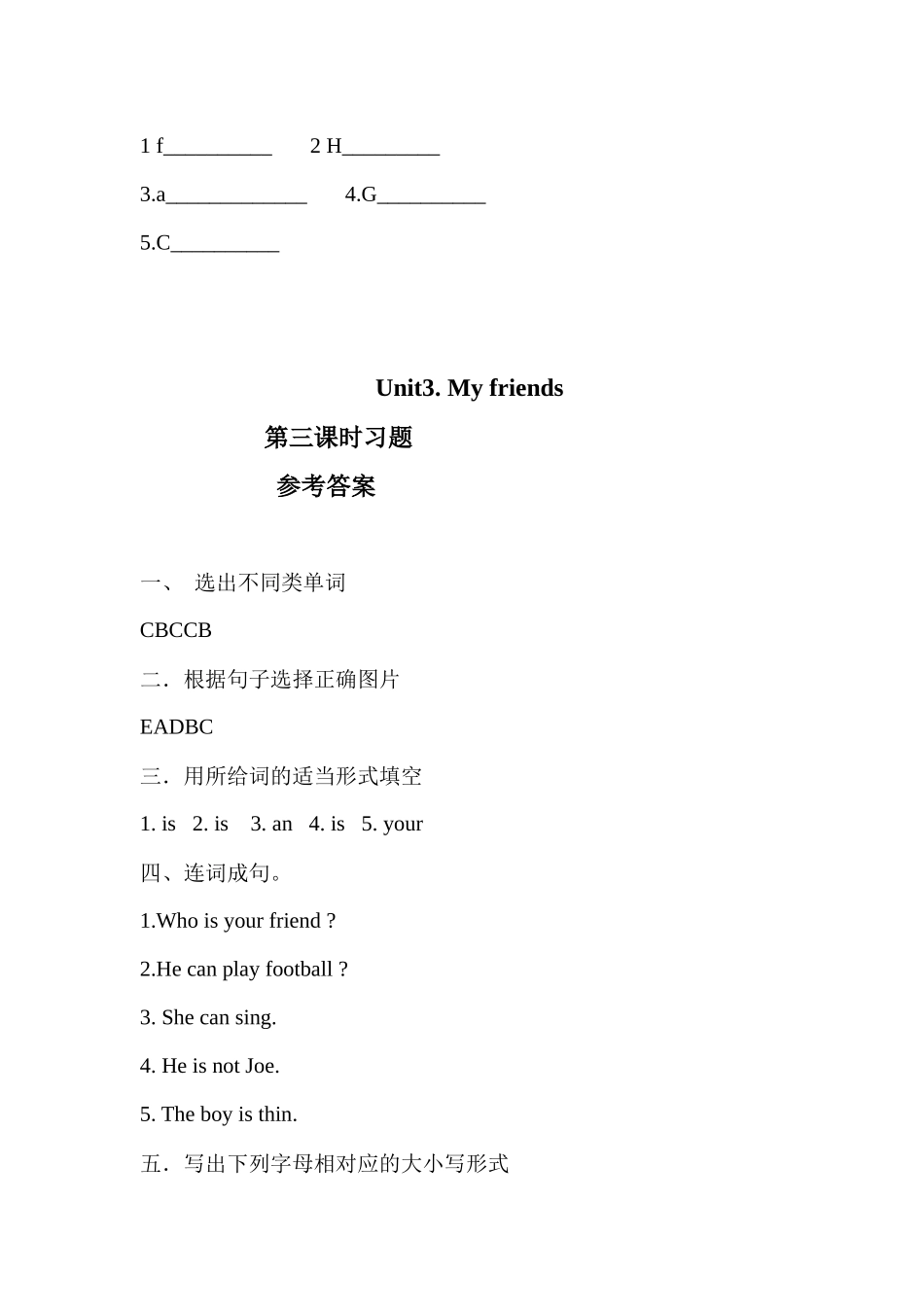 预课——Unit4 My friends 第三课时 习题.docx_第3页