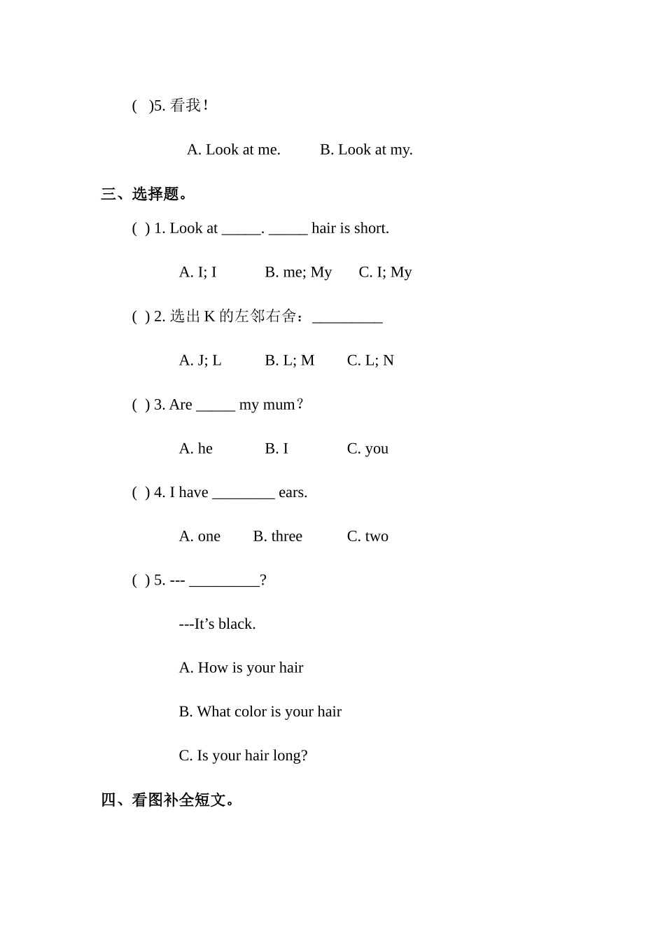 预课——Unit 6 Me 第三课时.docx_第2页