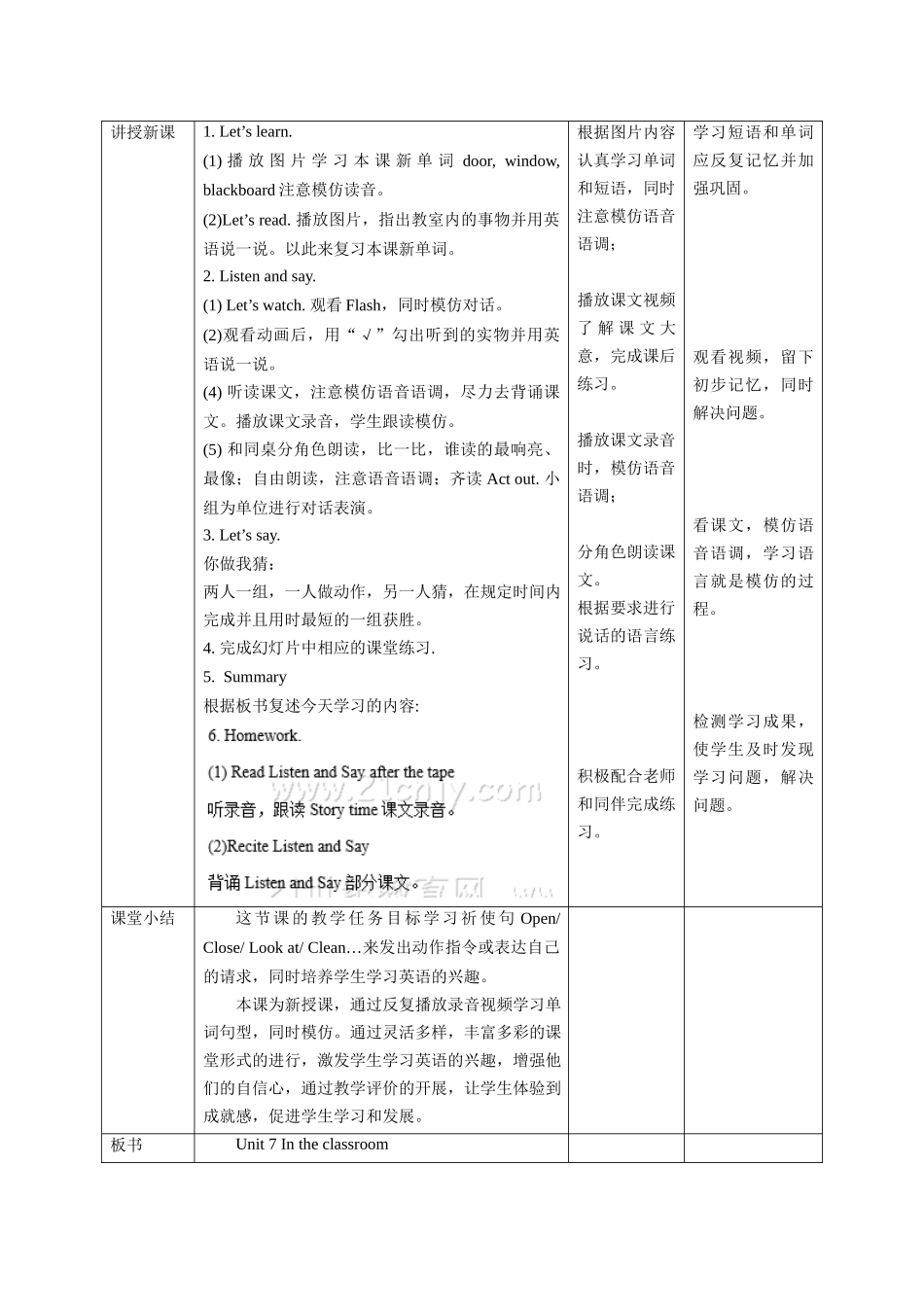 预课——Unit 7 In the classroom(1) 教案.docx_第2页