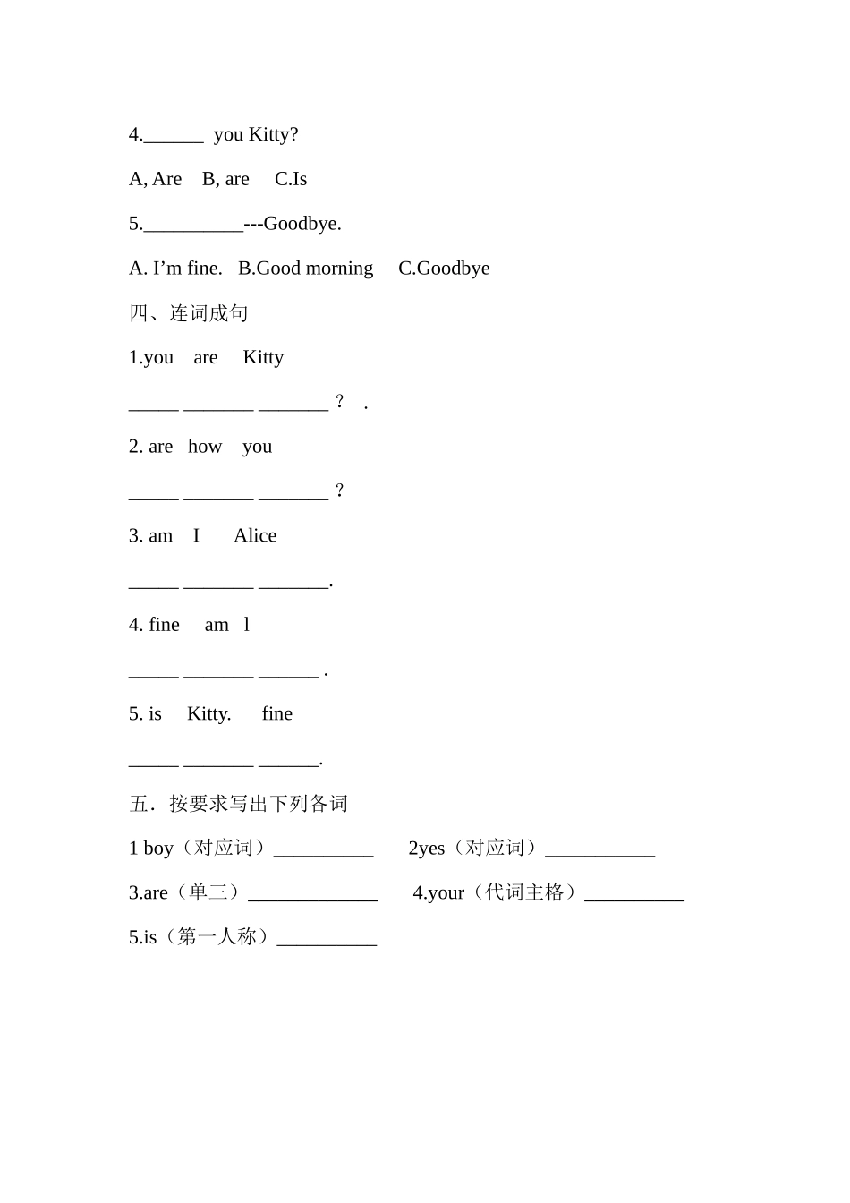 预课——Unit3.Are you Kitty.docx_第2页