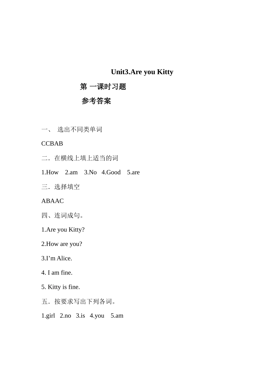 预课——Unit3.Are you Kitty.docx_第3页