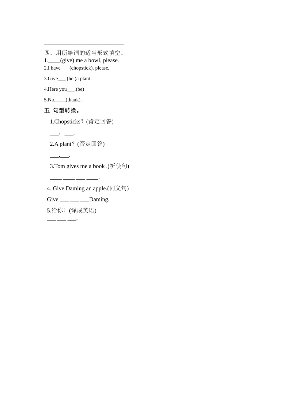 预课——Module 9 Dinner is ready. 第一课时 习题.docx_第2页