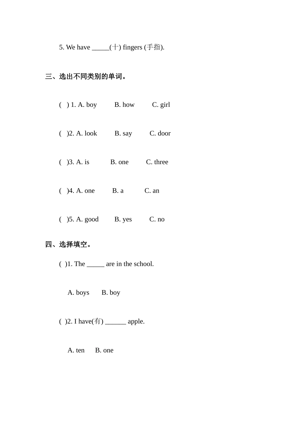 预课——Unit 10 Numbers 第一课时习题.docx_第2页