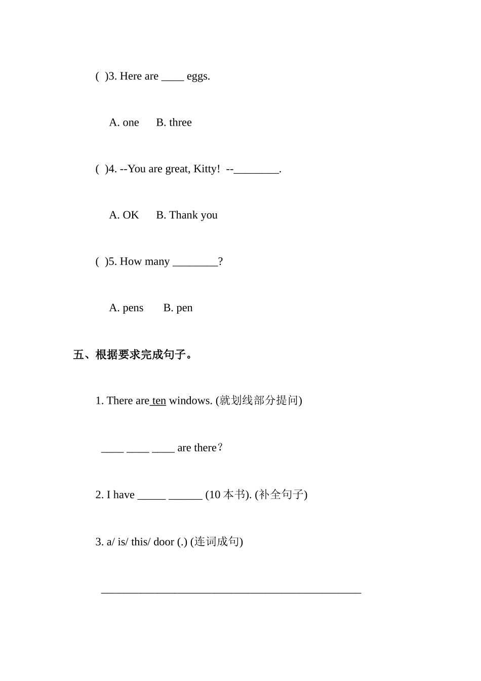 预课——Unit 10 Numbers 第一课时习题.docx_第3页