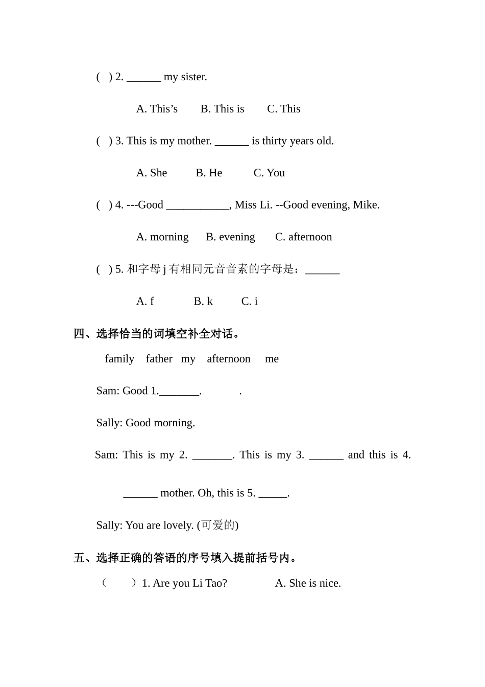 预课——Unit 5 My family 第三课时习题.docx_第2页
