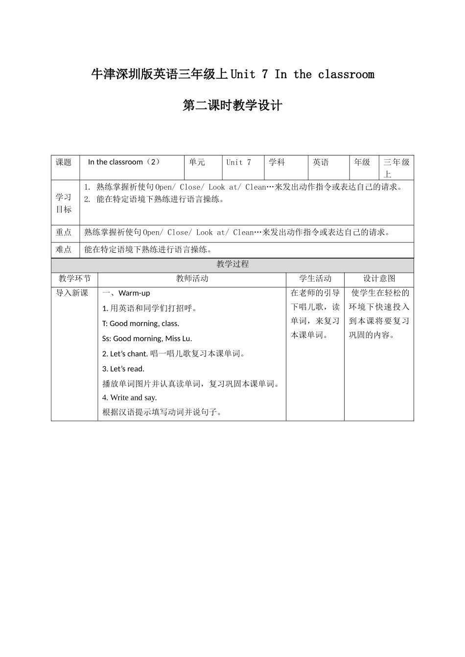 预课——Unit 7 In the classroom(2) 教案.docx_第1页