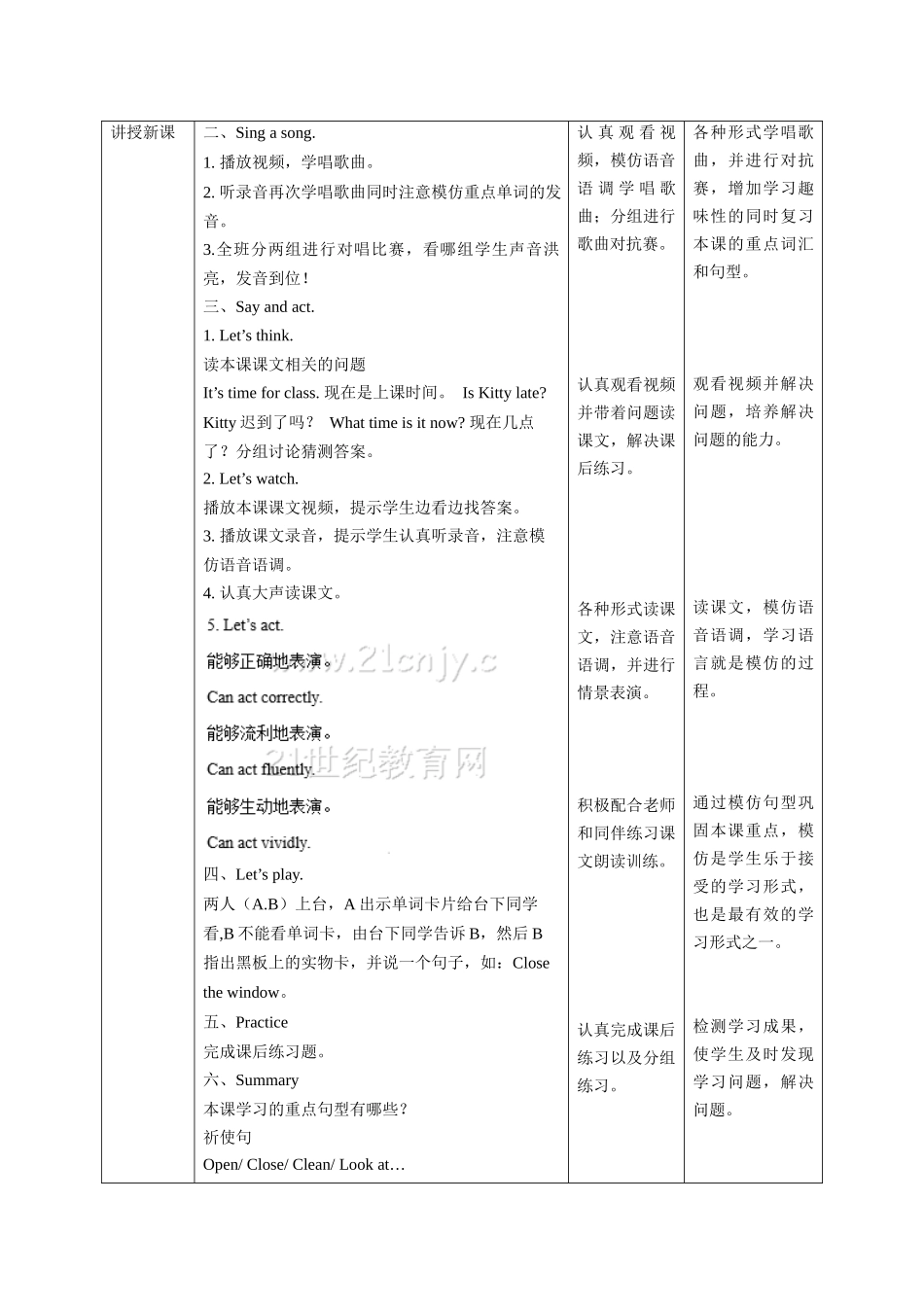 预课——Unit 7 In the classroom(2) 教案.docx_第2页
