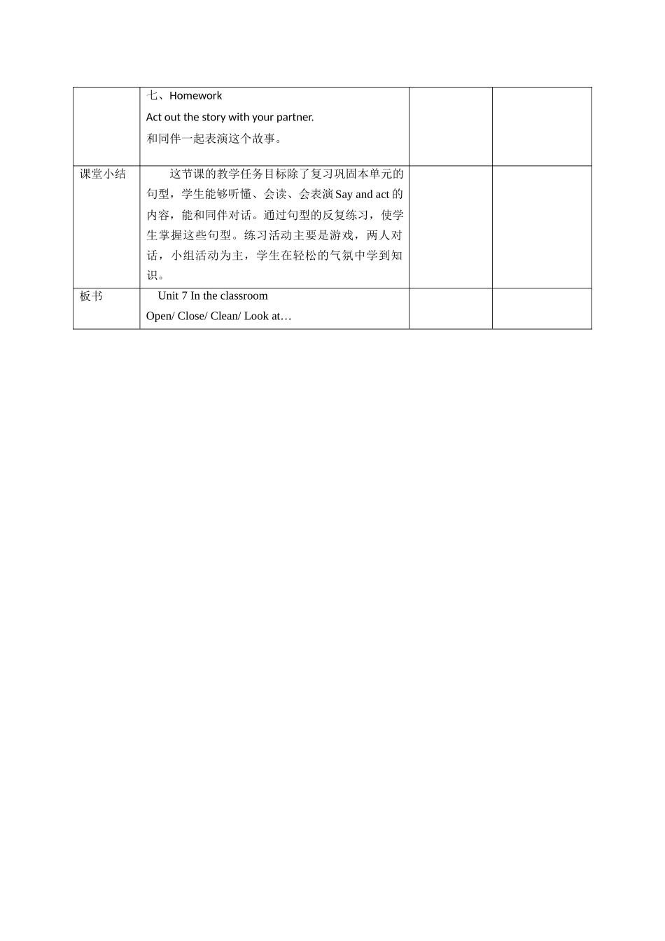 预课——Unit 7 In the classroom(2) 教案.docx_第3页