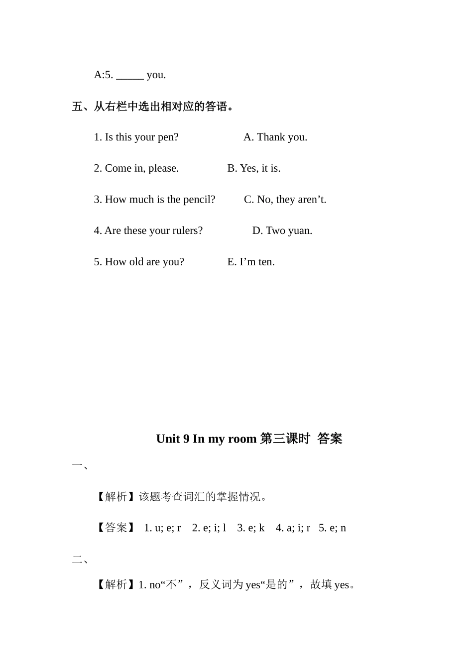 预课——Unit 9 In my room(3) 习题.docx_第3页