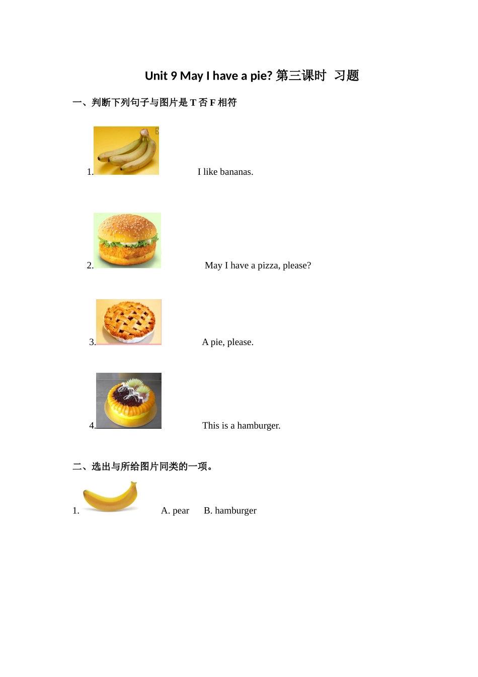 预课——牛津深圳版一年级英语上Unit 9(3)习题.docx_第1页