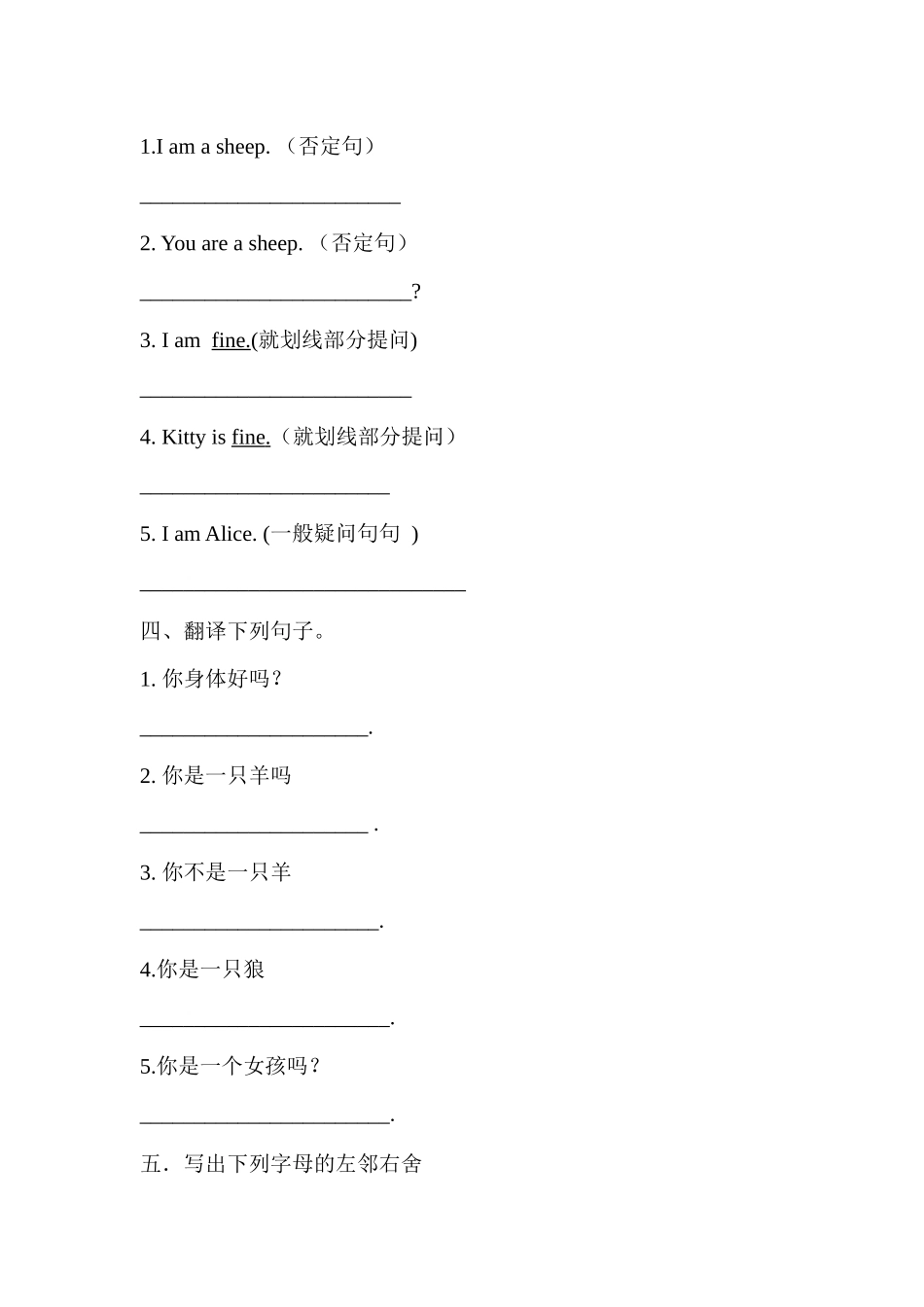 预课——Unit3. Are you Kitty 第二课时习题.docx_第2页
