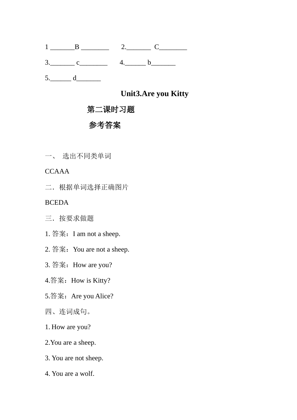 预课——Unit3. Are you Kitty 第二课时习题.docx_第3页