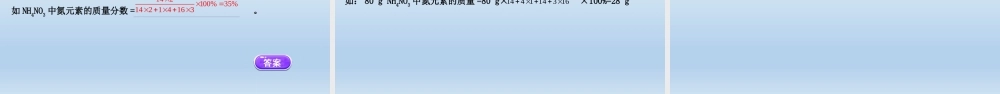 2021届中考化学大一轮单元总复习 第四单元课题四　化学式与化合价 课件【考百分kao100.com】.ppt