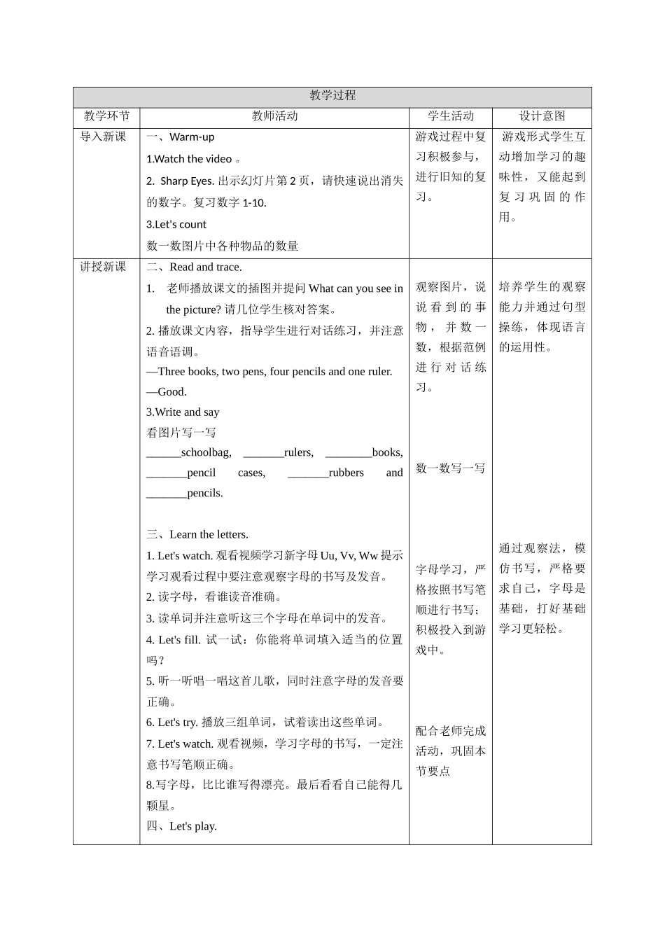 预课——牛津深圳版英语三年级上Unit 10 Numbers教案.docx_第2页