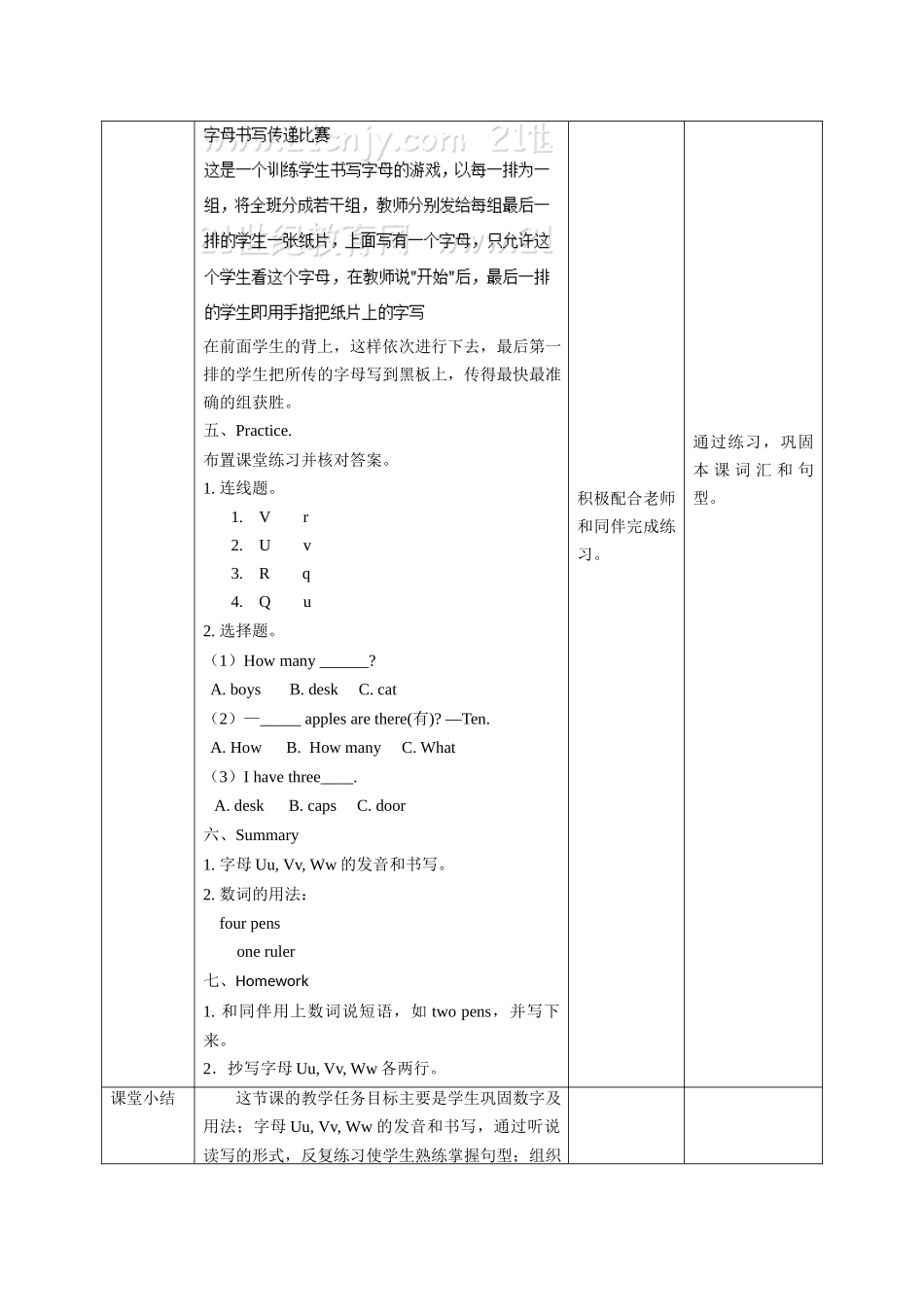 预课——牛津深圳版英语三年级上Unit 10 Numbers教案.docx_第3页