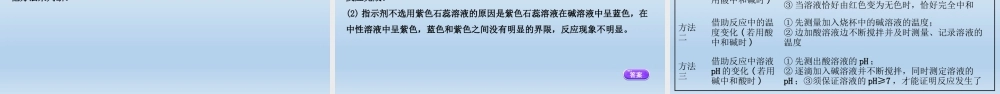 2021届中考化学大一轮单元总复习 第十单元　中和反应和pH 课件【考百分kao100.com】.ppt