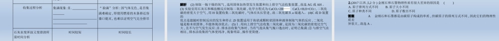 2专题二　碳和碳的氧化物 课件 2021年中考化学（全国）一轮复习【考百分kao100.com】.pptx