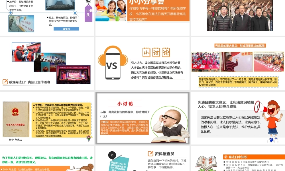 2宪法是根本法第一课时 课件.pptx