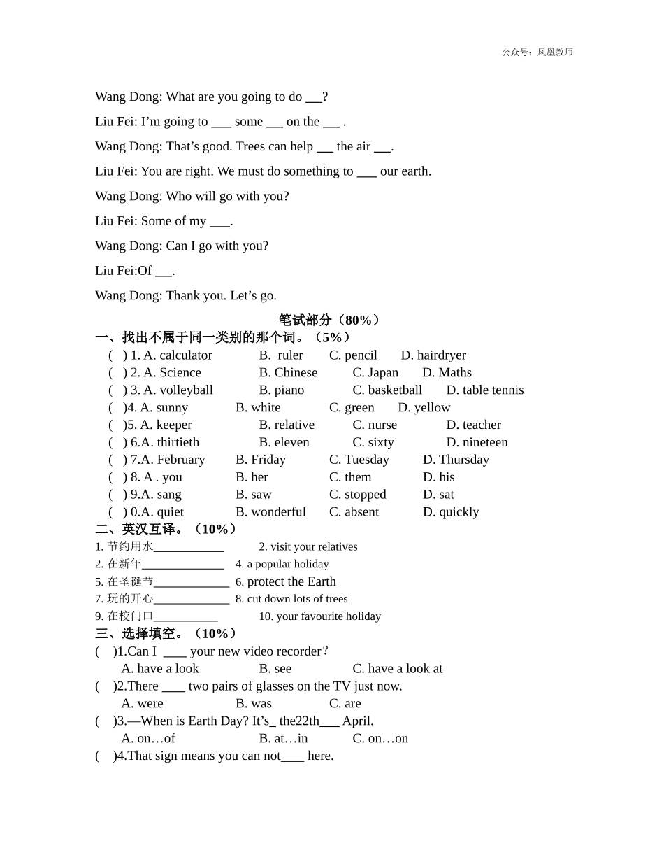 2018年新译林牛津6A Unit 7-8单元检测试卷及答案.doc_第2页