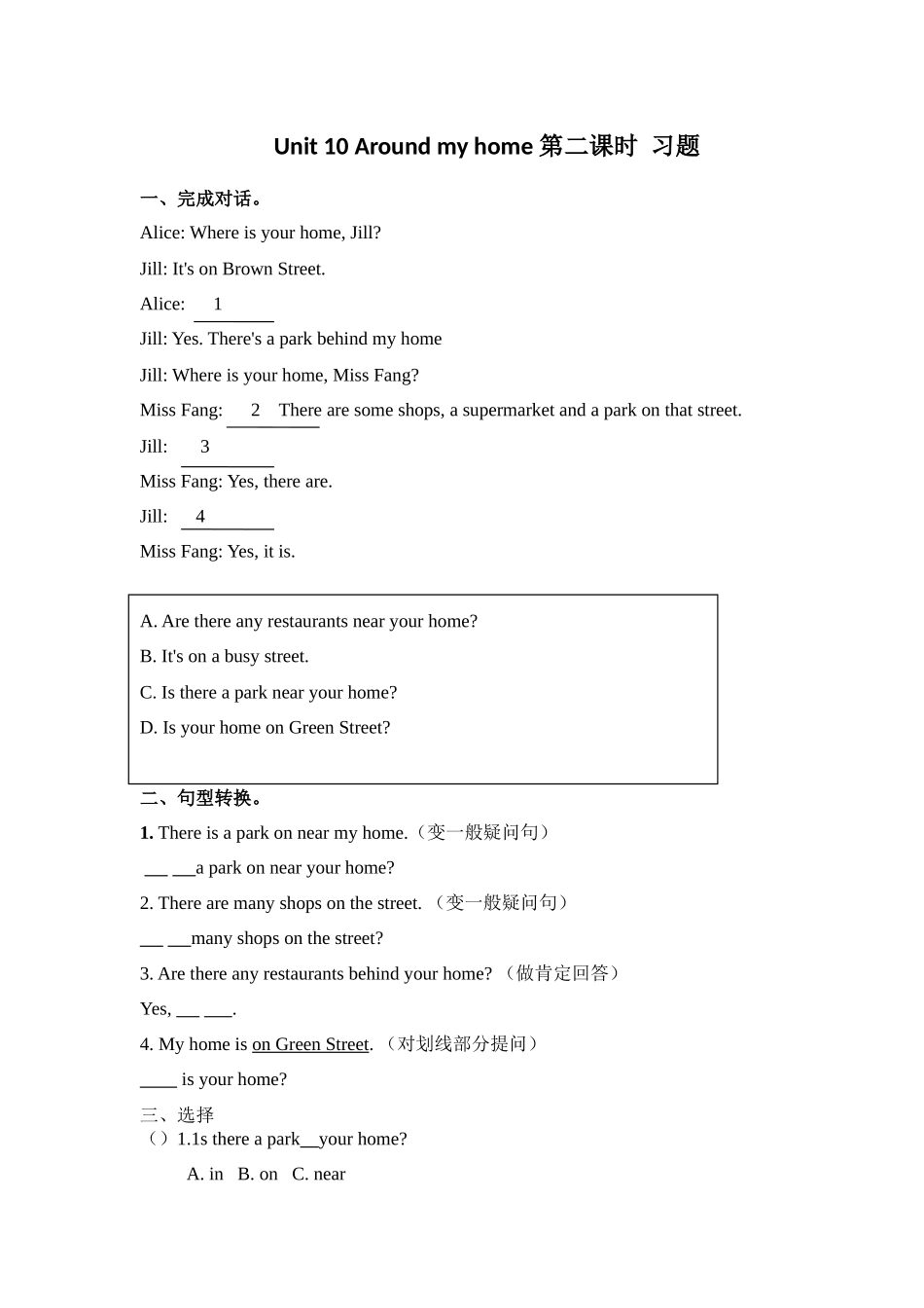 预课--Unit 10 Around my home 第二课时 习题.docx_第1页