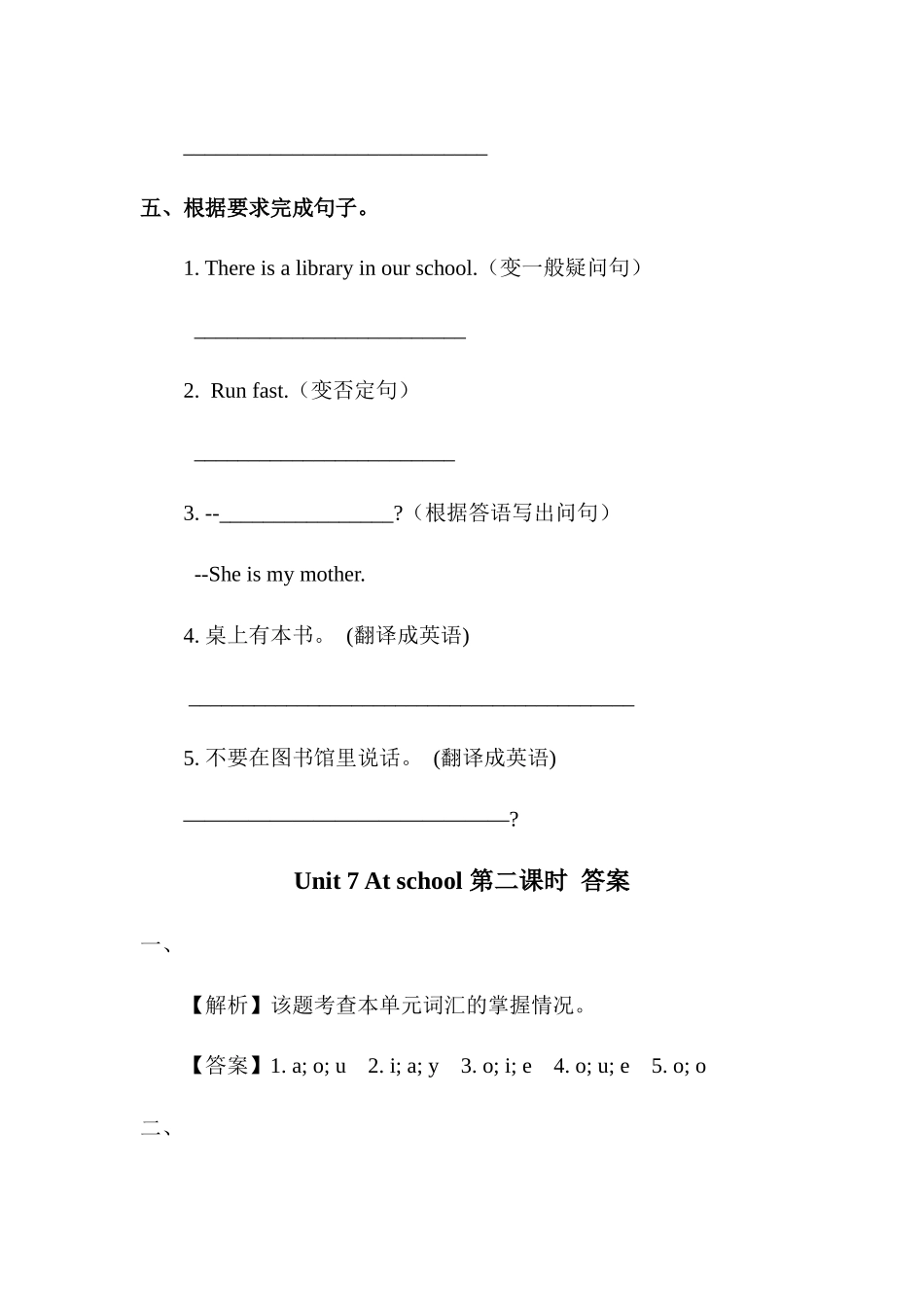 预课--Unit 7 At school第二课时 习题.docx_第3页