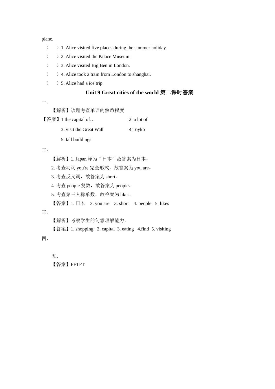 预课--Unit 9 Great cities of the world 第二课时 习题.docx_第2页