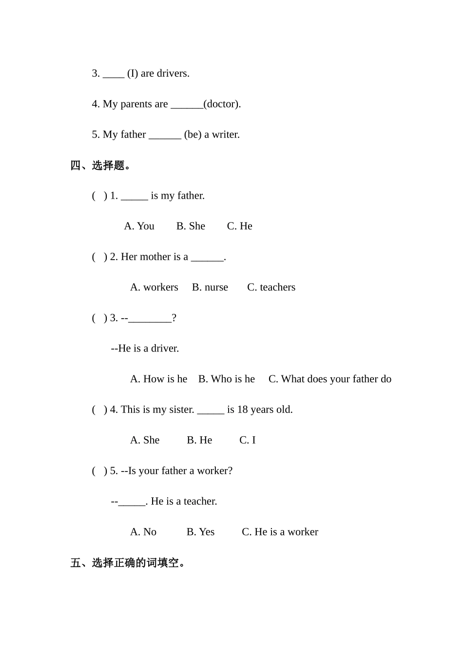预课--习题Unit 6 My parents第一课时.docx_第2页