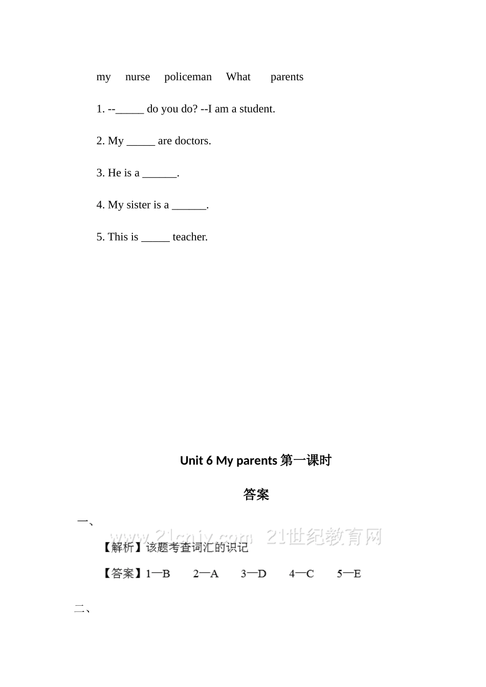 预课--习题Unit 6 My parents第一课时.docx_第3页