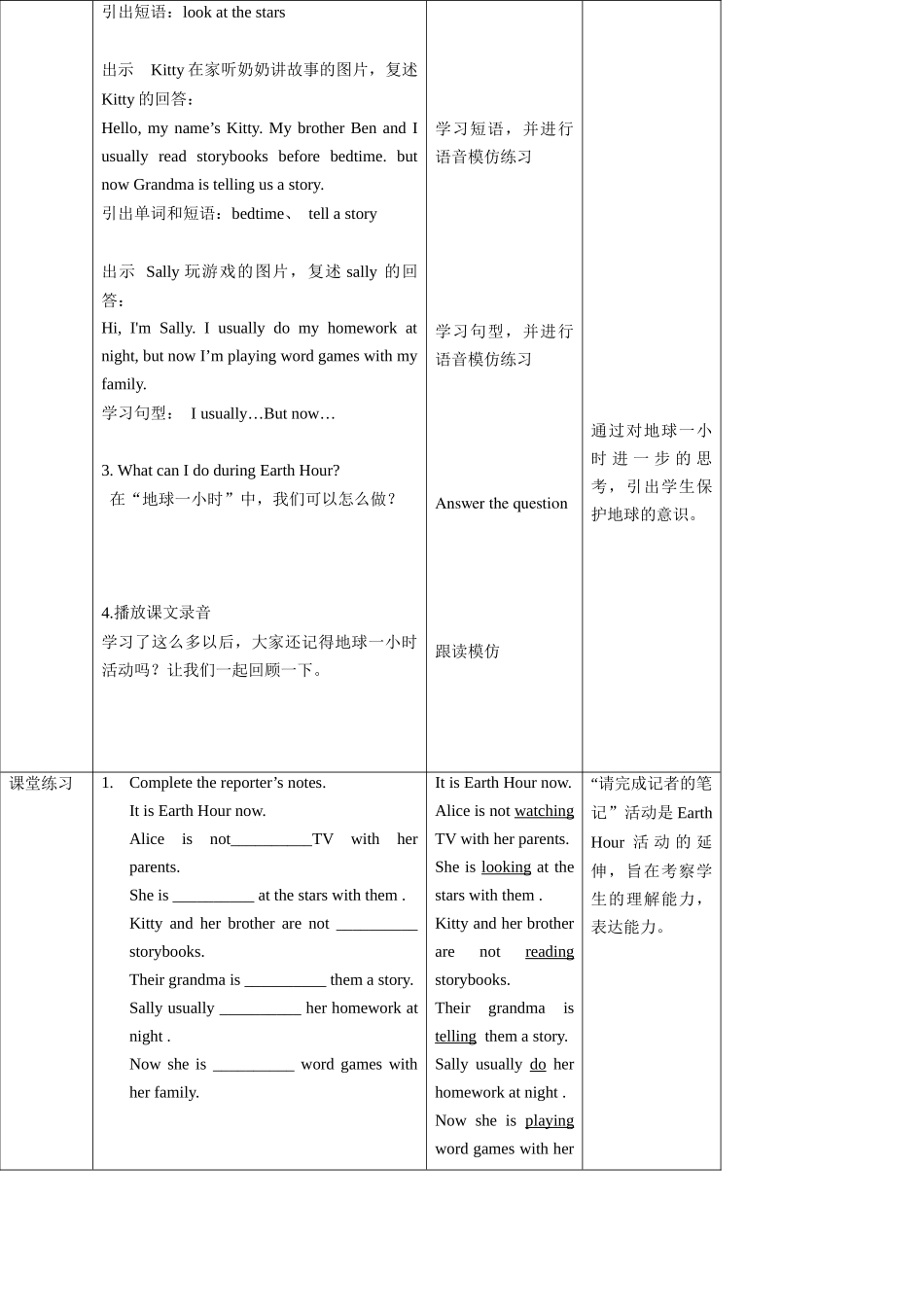 预课--牛津深圳版五年级上册unit6 Family life第二课时教学设计.docx_第3页