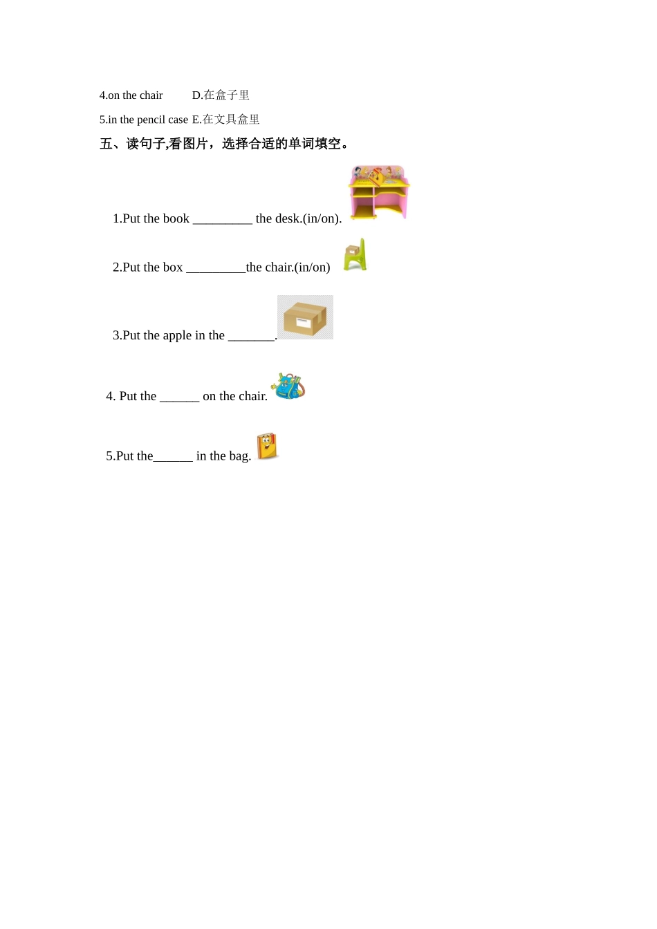 预课——Moudule 8 In my room. 第一课时 习题.docx_第2页