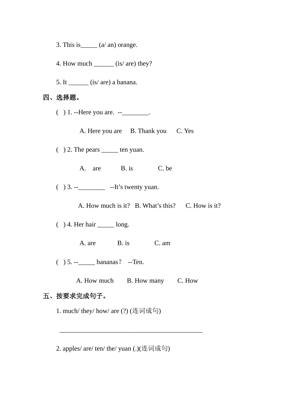 预课——Unit 8 At the fruit shop (1) 习题.docx_第2页