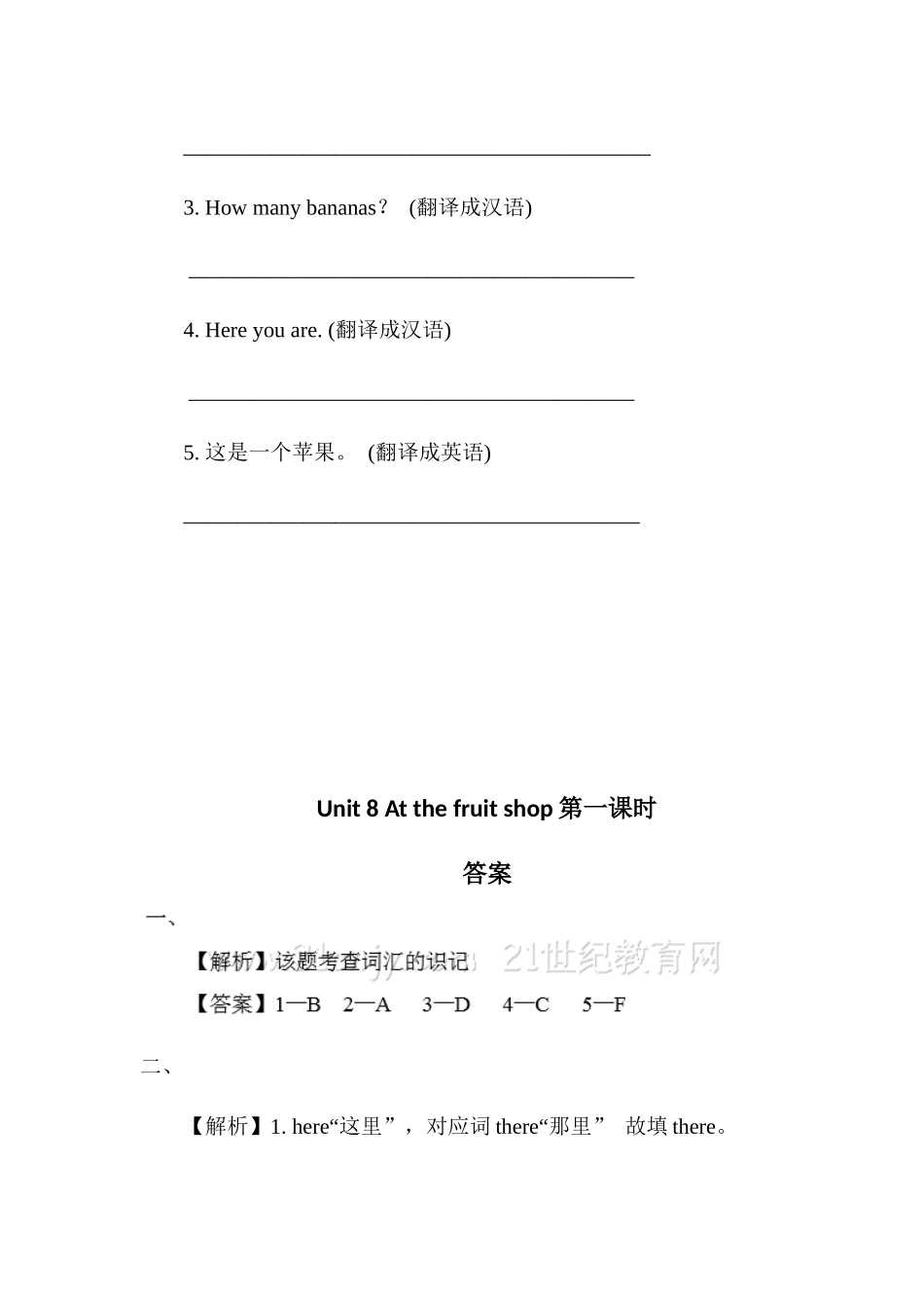 预课——Unit 8 At the fruit shop (1) 习题.docx_第3页