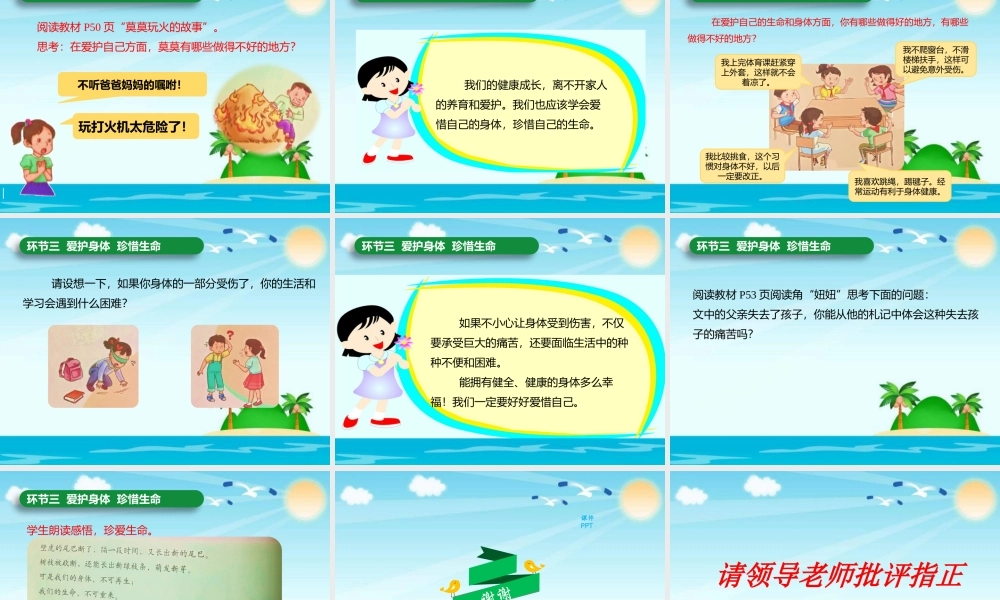 3.7生命最宝贵 (3).pptx