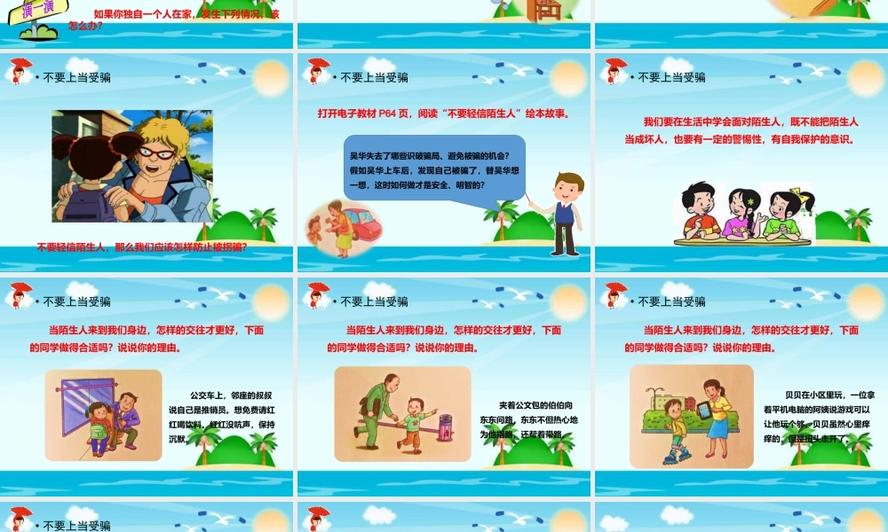 3.9心中的“110” (2).pptx