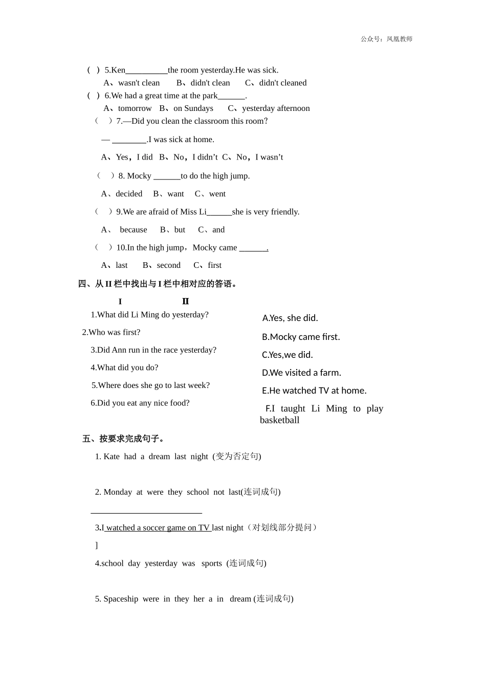 2020.11苏教版译林版6A六年级英语上册期中复习测试卷.docx_第2页