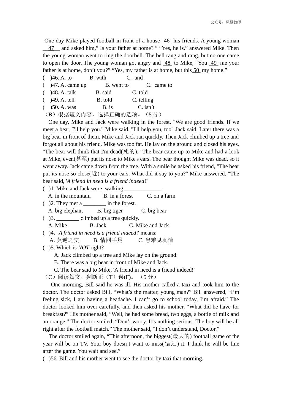 2020六年级英语期中质量调研试卷.doc_第3页