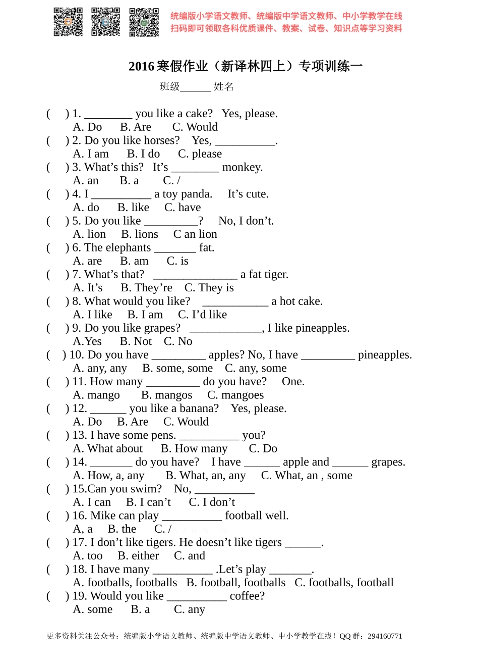 2020新译林四年级英语上册寒假作业专项训练.doc_第1页