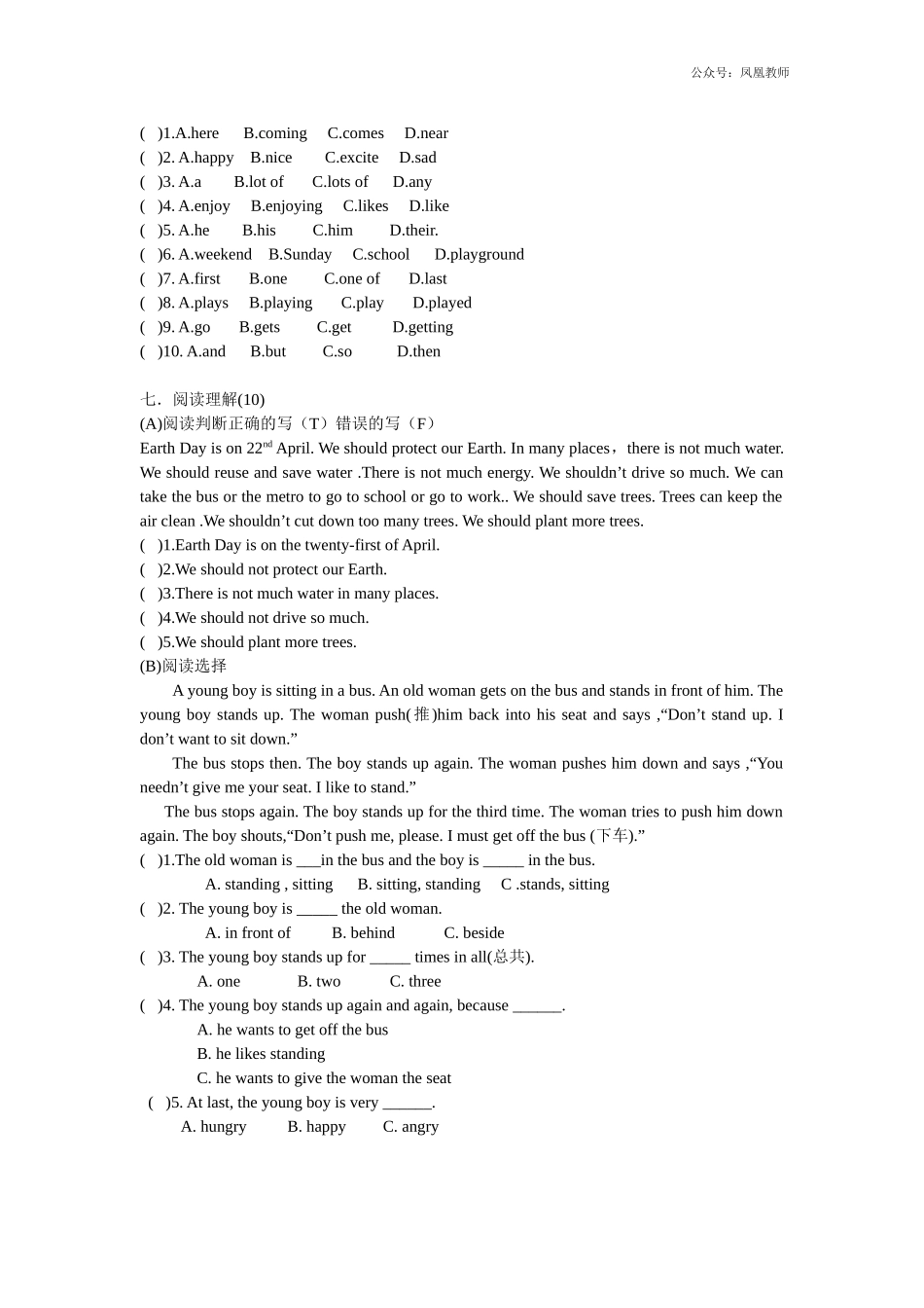 2020秋苏教译林版英语六年级上册Unit 7《Protect the Earth》word单元测试卷.doc_第3页