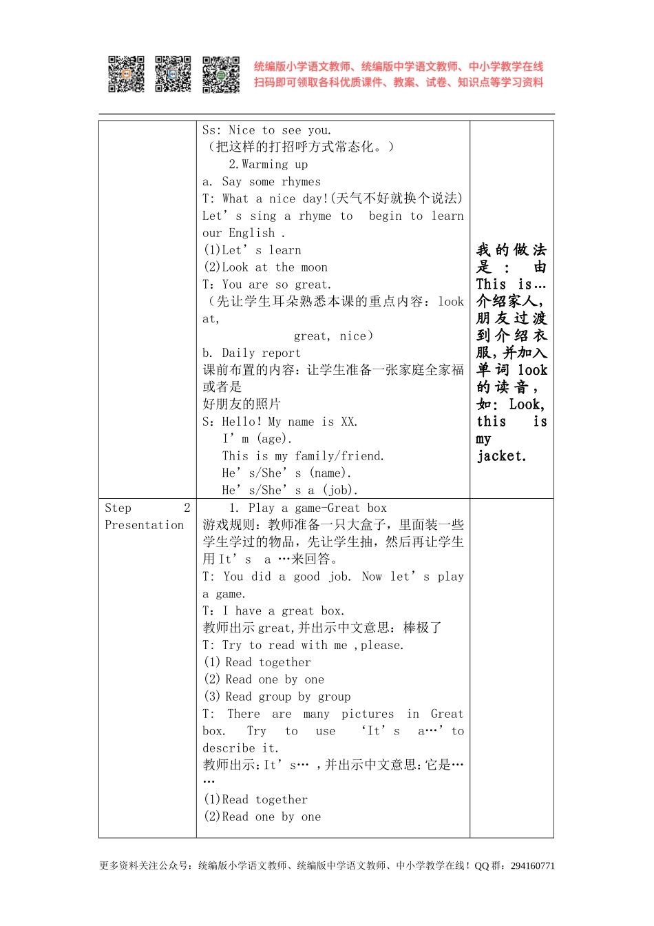 2020秋苏教译林版三年级上册Unit 5《Look at me》word教案1[凤凰教师].doc_第2页