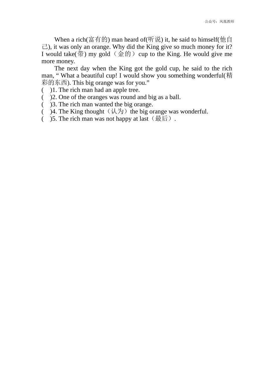 2020秋苏教译林版英语六年级上册Unit 1《The king’s new cloths》word单元知识点练习.doc_第2页