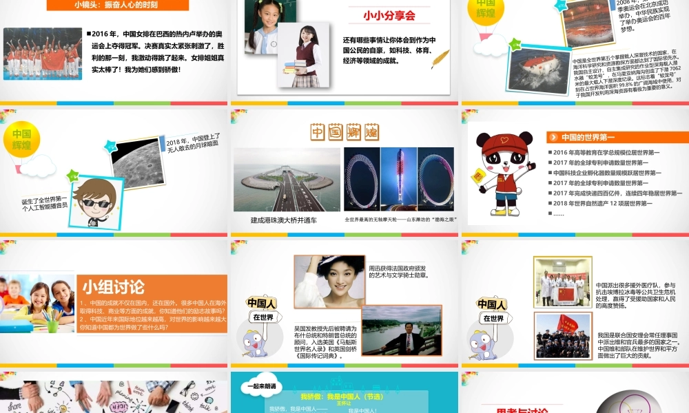 3.公民意味着什么ppt课件【2-3课时精品】.pptx