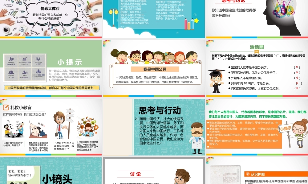 3.公民意味着什么ppt课件【2-3课时精品】.pptx