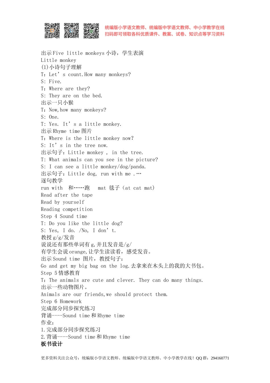 2020秋苏教译林版英语四年级上册Unit 1《1 I like dogs》（第三课时）word教案[凤凰教师].doc_第2页