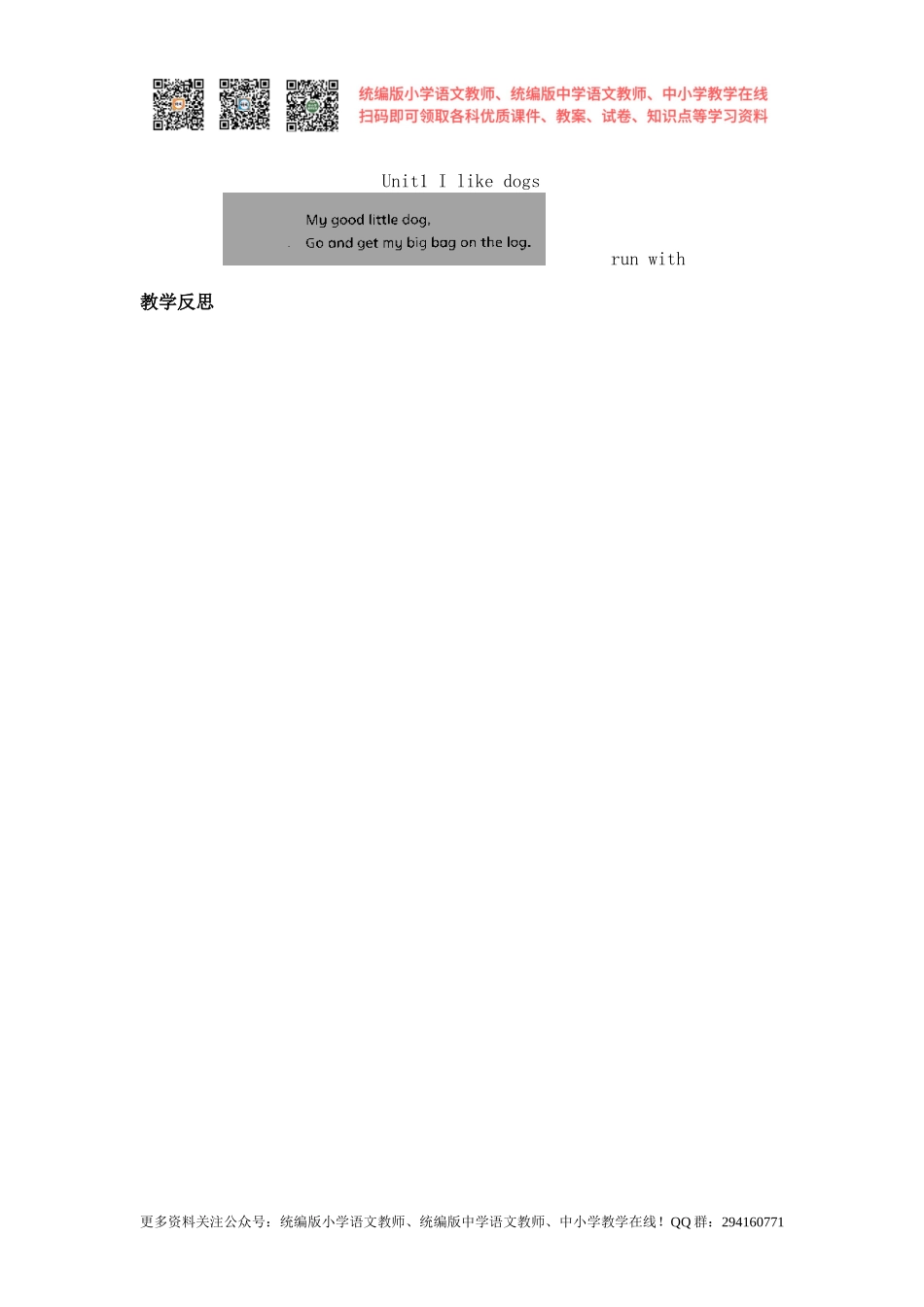 2020秋苏教译林版英语四年级上册Unit 1《1 I like dogs》（第三课时）word教案[凤凰教师].doc_第3页